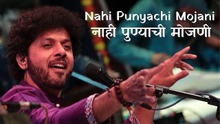 Nahi Punyachi Mojani | Bhajan | Semi Classical | Mahesh Kale | Live Concert