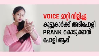 Free Android App to Change Voice | Voice Changer