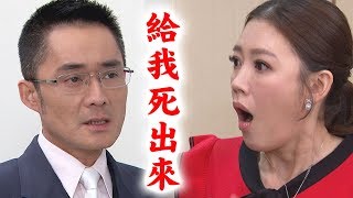 【炮仔聲】EP267 帝元面試成功！周董準備反撲環環