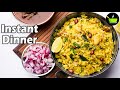 10 Minutes Instant Dinner Recipe | Easy Dinner Recipe | Quick Dinner Recipe| Veg Dinner Recipes