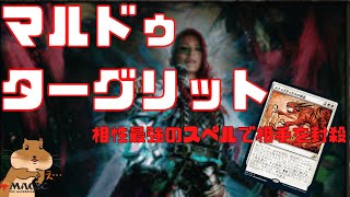 【MTGA】一度に複数の生け贄強要！圧倒的アドバンテージで敵を圧倒する！マルドゥターグリッド【スタンダード】