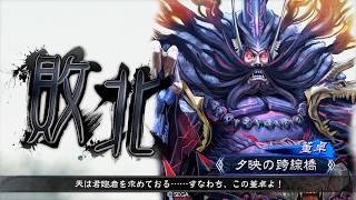 【三国志大戦４】群 暴虐なる欠陥陣営５枚ｖｓ呉 天啓蛮勇５枚　【五品上位】