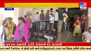 Rajkot Municipal Corporation earns Rs 320 crore in taxes | Tv9GujaratiNews