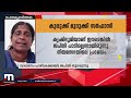 കഴുത്തറുപ്പൻ പലിശയാണ് സഹകരണബാങ്കുകൾ ഈടാക്കുന്നത് mathrubhumi news