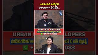 ఒక కంపెనీ ఉద్యోగిని అకారణంగా తీసివేస్తే.. | #legaladvice #shorts |