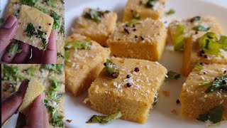 డోక్లా చేసేముందర  ఇవి మీకు తెలియాలి dhokla with simple ingredients #mydailycooking72