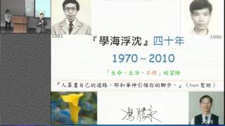 馮騰永老師退休感言 - 學海探險四十載的意外(100年2月17日)6-1