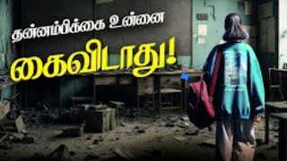 this video change your life depression change motivation tamil