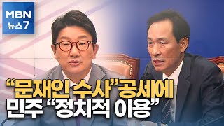 국민의힘 \