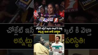 YS జగన్ పై పురందేశ్వరి సెటైర్ #daggubatipurandeswari comments on #ysjagan #pawankalyan #shorts #yt