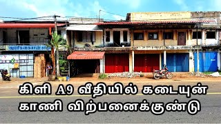 கிளி A9 வீதியில் கடையுடன் காணி விற்பனைக்கு | Srilankan real estate | Kilinochchi real estate | Land