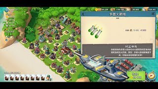 海岛奇兵Boom Beach：纯能量炸满级司令部 无兵