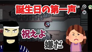 誕生日の第一声「祝えよ」と言い放つがみ【切り抜き】