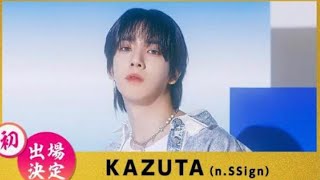 n․ SSign Kazuta will appear in the \