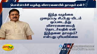 பொள்ளாச்சி பாலியல் வன்கொடுமை விவகாரத்தில் சி.பி.ஐ. விசாரணையை துரிதப்படுத்த வேண்டும்