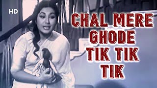 Chal Mere Ghode Tik Tik Tik | Chirag Kahan Roshni Kahan(1959) | Meena Kumari | Honey Irani |Fun Song