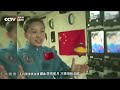 中国航天人的接力从未停止 cctv中文国际