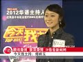 今天我主持海选：傅婷玉.mp4