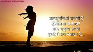 Best powerful motivational video in Hindi inspirational video for success in life