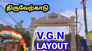 THIRUVERKADU V.G.N MAHALAKSHMI NAGAR LAYOUT 3000  SQFT RESIDENTIAL CORNER LAND FOR RE SALE