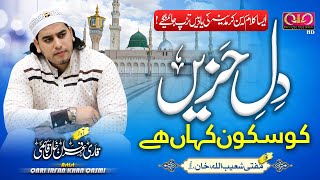 Heart Touching Kalaam | Dil-e-Hazee Ko Sukoon Kahan Hai | Qari Irfan Khan Qasmi | Official Video |