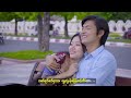 Htar Kae Par Htar - Min Thant Shin  ထားခဲ့ပါ ထား 