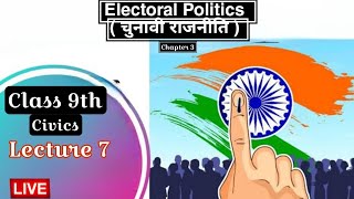 Electoral Politics Class 9 Chapter 3 Quiz Session|| #civics #ncert #cbse