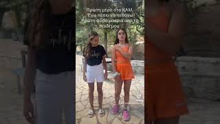 Έφυγε για camp Έπεσα σε κατάθλιψη