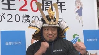 新日本プロレスの後藤洋央紀選手 Ａ５ランク黒毛和牛にうなる　６日の大会前に薩摩川内市を表敬訪問