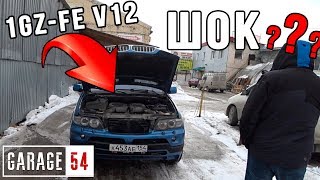 BMW X5 ЯПОНСКИЙ V12 от ГАРАЖ 54 ДИЧЬ ОБЗОР 1GZ-FE