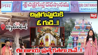 Special Story Of Chitragupta Temple | History Of Chitragupta Temple Hyderabad | Red Tv