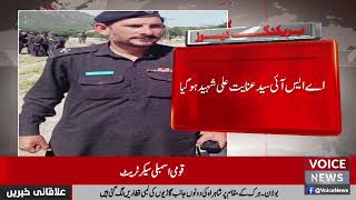 Story By Unknown Persons In Kohat District | Voice News