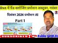 Dxn ग्रैंड क्लोजिंग प्रमोशन अक्टूबर ,नवंबर ,दिसंबर- 2024 प्रमोशनA1- बबलू सर(D.D)-part-1