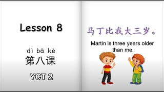 学中文, 第8课, 马丁比我大三岁, YCT 2, lesson 8, Martin is 3 years older than me, learn Chinese, Mr Sun Mandarin