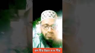 মহা বিদ্রোহী রণ-ক্লান্ত : Muhammad Abdul Mannan #poetry #shortvideos #islamic #front #bangladesh