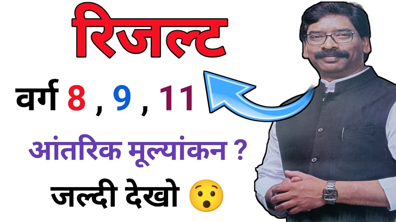 Up Board Result 2025 Class 10 Kab Aayega