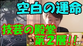 [メビウスFF]第１章!!技芸の殿堂第２層にかけだしレンジャーで挑む!!