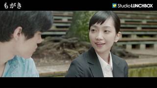 もがき【Highlight】短編映画