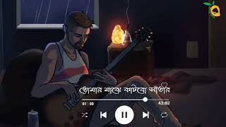 Doob।।ডুব।।Habib Wahid।। Jahid Akbar।।Bangla Lyrical song