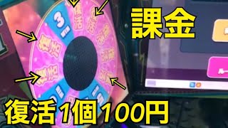 【スマスタ】JPC復活まで課金してみたww