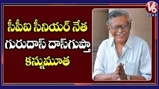 Veteran Communist Party Leader Gurudas Dasgupta Passes Away At Age 83 | V6 Telugu News