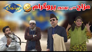 Baithak with Malik Saab | Comedy Program | Hindko Tappy Mahiye | Song |  8th Feb 2025 | KAY2 TV