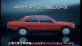 1988 Mercedes-Benz 190series Ad