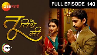 Tu Tithe Me | Indian Marathi Family Drama TV Show | Full Ep 140 | Mrunal, Chinmay | @zeemarathi