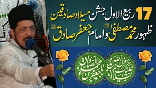 Jashan e Sadiqain A.S | 17 Rabi Ul Awwal 2023 | Allama Zameer Akhtar Naqvi