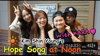 KARA Highlights 선생님을 모십니다 with 카라 하이라이트 [정오의 희망곡 김신영입니다] 20150609