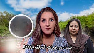 وجدوها بعد 5 شهور في النهر 😱 والفاع/ل لم يتوقعه احد 😨