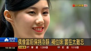 金馬獎補位妹 氣質佳 顏值高 媲美眾女星