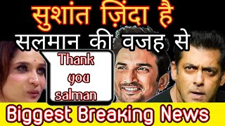 Sushant Singh Rajput is alive cause of Salman khan said Ankita thank you to Salman ? Watch detail