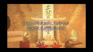 【たった１分で嬉しい連絡がくる※超即効性】本日中にご覧ください 1分強力運気上昇波動 ソルフェジオ周波数(417/528/639hz) アファメーション 縁結び運 健康運 人間関係運 金運アップ即効性